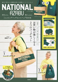 楽天市場 宝島社 ショッピングバッグの通販 楽天市場 宝島社 ショッピングバッグの通販
