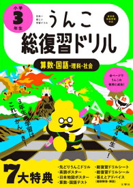 楽天市場 小学三年生 雑誌の通販
