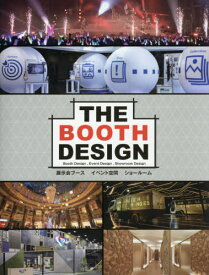 THE BOOTH DESIGN 展示会ブース イベント空間 ショールーム[本/雑誌] (alpha) / アルファ企画