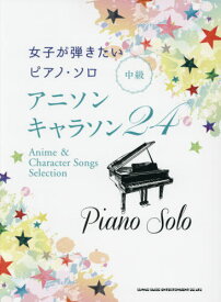 楽天市場 アニソン ピアノ楽譜 の通販 楽天市場 アニソン ピアノ楽譜 の通販