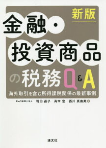 金融 投資 ビジネス 経済 就職の人気商品 通販 価格比較 価格 Com