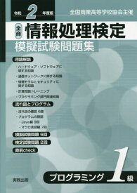 履歴書の資格の書き方について 高校時代に取得した全国商業高等学校協会主催ワー Yahoo 知恵袋