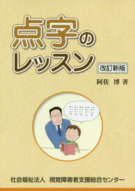 楽天市場 点字の書き方の通販