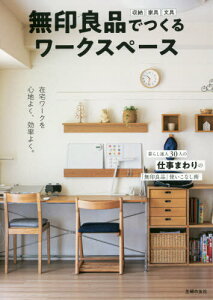 文具 収納 無印の人気商品 通販 価格比較 価格 Com