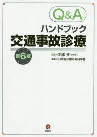 楽天市場 臨床雑誌整形外科の通販