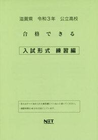楽天市場 滋賀県公立高校入試問題集の通販 楽天市場 滋賀県公立高校入試問題集の通販