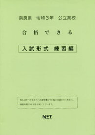 楽天市場 奈良公立高校 問題集の通販