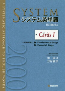 参考書 システム英単語 教育の人気商品 通販 価格比較 価格 Com
