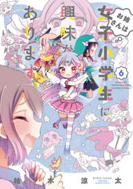 楽天市場 小学生女子雑誌の通販 楽天市場 小学生女子雑誌の通販