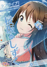 楽天市場 ラブライブ 漫画の通販