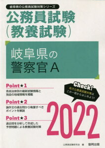 本 雑誌 警察 資格 検定の人気商品 通販 価格比較 価格 Com