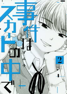 雑誌 ヤングマガジン コミックの人気商品 通販 価格比較 価格 Com 雑誌 ヤングマガジン コミックの人気商品 通販 価格比較 価格 Com