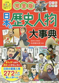 楽天市場 小学生 歴史 本の通販