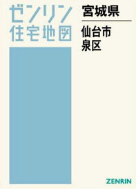 楽天市場 仙台市泉区 地図の通販