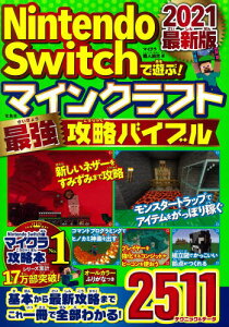 マインクラフト 雑誌 本の人気商品 通販 価格比較 価格 Com マインクラフト 雑誌 本の人気商品 通販 価格比較 価格 Com