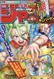 楽天市場 少年ジャンプ 表紙の通販 楽天市場 少年ジャンプ 表紙の通販