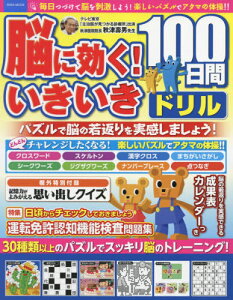 いきいき 雑誌 実用 趣味の人気商品 通販 価格比較 価格 Com いきいき 雑誌 実用 趣味の人気商品 通販 価格比較 価格 Com