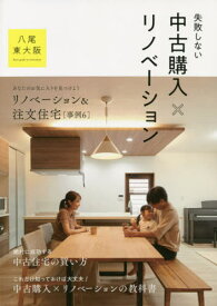 楽天市場 中古住宅 リノベーション マイホーム 住まい インテリア ライフスタイル 本 雑誌 コミックの通販 楽天市場 中古住宅 リノベーション マイホーム 住まい インテリア ライフスタイル 本 雑誌 コミックの通販