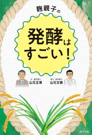 楽天市場 すごい本の通販