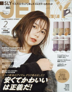 Jelly 雑誌の通販 価格比較 価格 Com