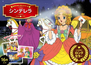 シンデレラ 絵本の人気商品 通販 価格比較 価格 Com シンデレラ 絵本の人気商品 通販 価格比較 価格 Com