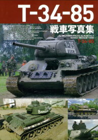 T-34-85戦車写真集[本/雑誌] (HJ MILITARY PHOTO ALBUM Vol.7 SOVIET MEDIUM TANK) / ホビージャパン