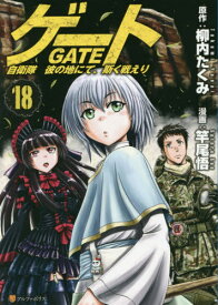楽天市場 アルファポリス ゲート 漫画の通販