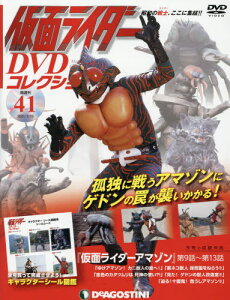 仮面ライダーアマゾン ス 本 雑誌の通販 価格比較 価格 Com 仮面ライダーアマゾン ス 本 雑誌の通販 価格比較 価格 Com