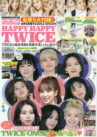 楽天市場 Twice 雑誌の通販