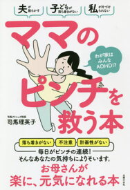 楽天市場 片付け られ ない 本の通販