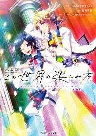 楽天市場 Honeyworks 本の通販