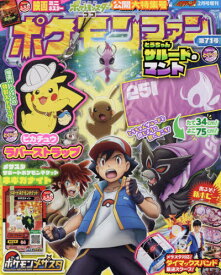 楽天市場 ポケモン 雑誌 本 雑誌 コミック の通販