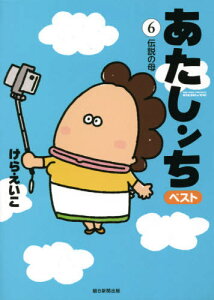 コミック けらえいこの人気商品 通販 価格比較 価格 Com