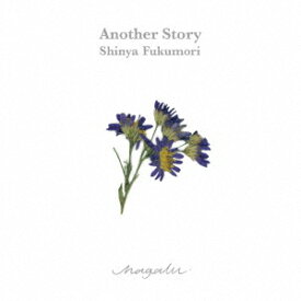 Another Story アナザー・ストーリー[CD] / Shinya Fukumori