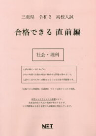 楽天市場 三重県高校入試問題の通販
