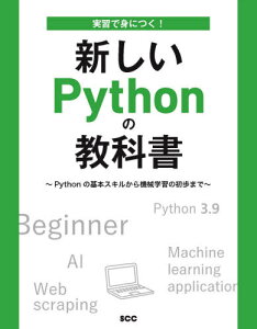 情報 通信 コンピュータ Python 本 Cd Dvdの人気商品 通販 価格比較 価格 Com