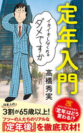 楽天市場 いきいき 雑誌の通販