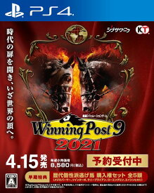 Winning Post 9 2021[PS4] / ゲーム