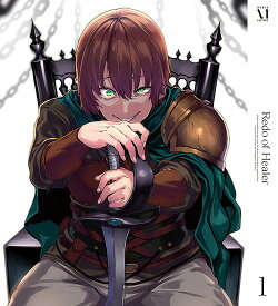 回復術士のやり直し[DVD] Vol.1 [通常版] / アニメ