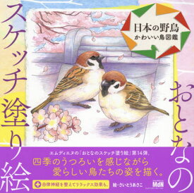 楽天市場 大人 の 塗り絵 かわいいの通販 楽天市場 大人 の 塗り絵 かわいいの通販