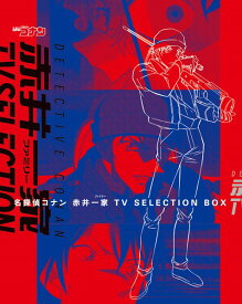 TV版名探偵コナン 赤井一家(ファミリー) TV Selection[Blu-ray] BOX / アニメ