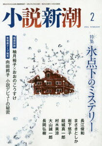 小説 エッセイ 新潮社 ミステリー 本 Cd Dvdの人気商品 通販 価格比較 価格 Com