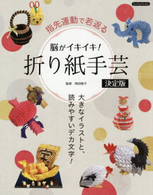 楽天市場 いきいき 雑誌の通販 楽天市場 いきいき 雑誌の通販