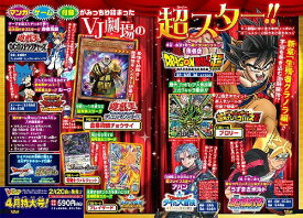楽天市場 Vジャンプ 付録の通販