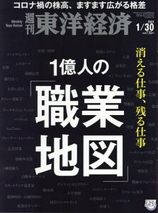 東洋経済新報社 就職 ビジネスの人気商品 通販 価格比較 価格 Com