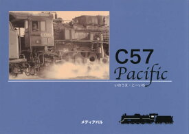 C57 Pacific 旅客機の完成形[本/雑誌] / いのうえこーいち/著
