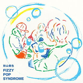 FIZZY POP SYNDROME[CD] [DVD付初回限定盤] / 秋山黄色