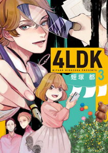 Ldk 雑誌 コミックの人気商品 通販 価格比較 価格 Com