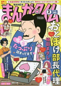 楽天市場 マンガ おとぼけ部長代理の通販