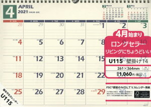4月始まり カレンダー 壁掛けの人気商品 通販 価格比較 価格 Com 4月始まり カレンダー 壁掛けの人気商品 通販 価格比較 価格 Com